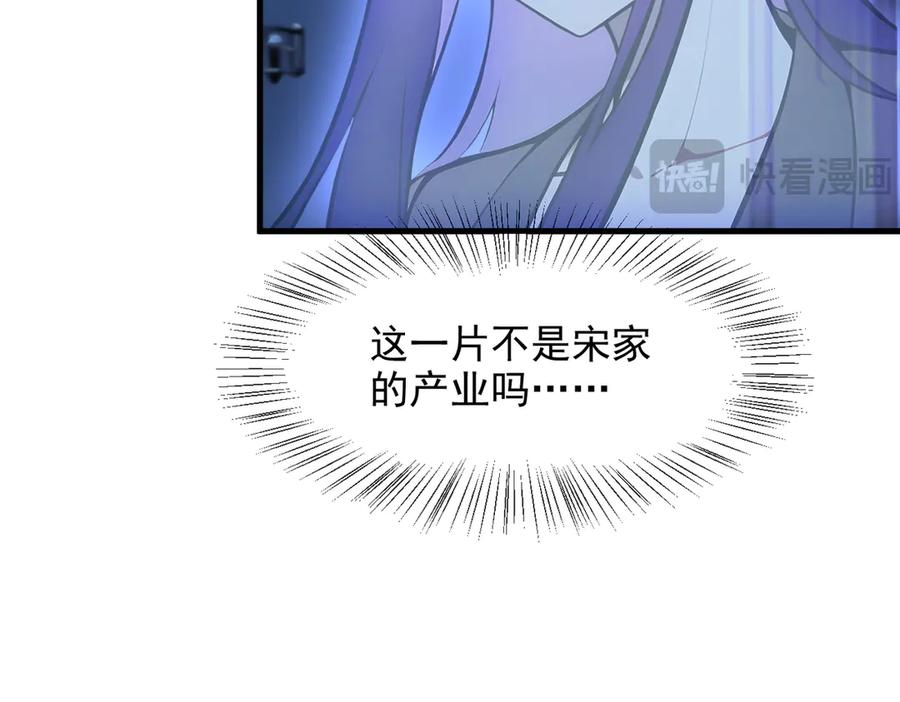 《我主宰了灵气复苏》第56话 浓郁之气 第22页