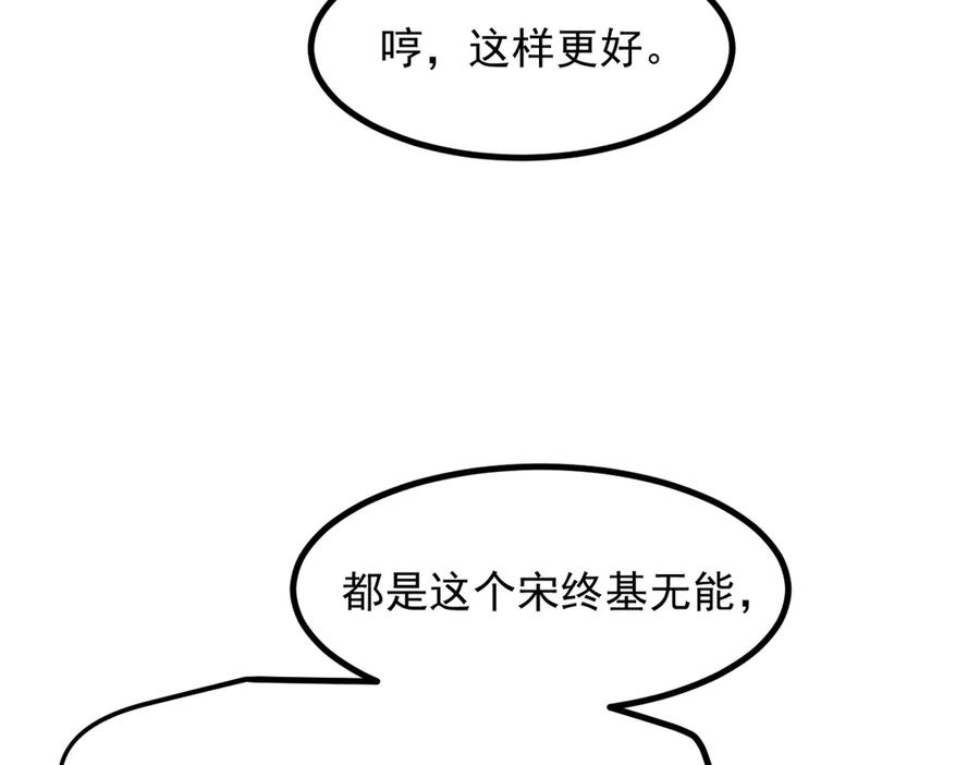 《我主宰了灵气复苏》第56话 浓郁之气 第40页