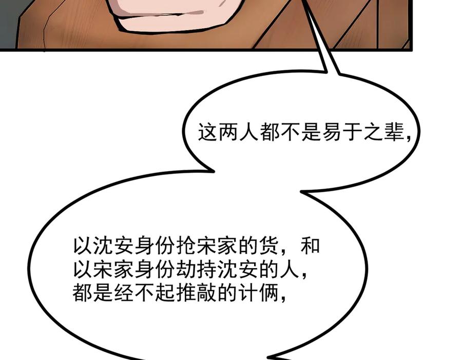 《我主宰了灵气复苏》第56话 浓郁之气 第42页