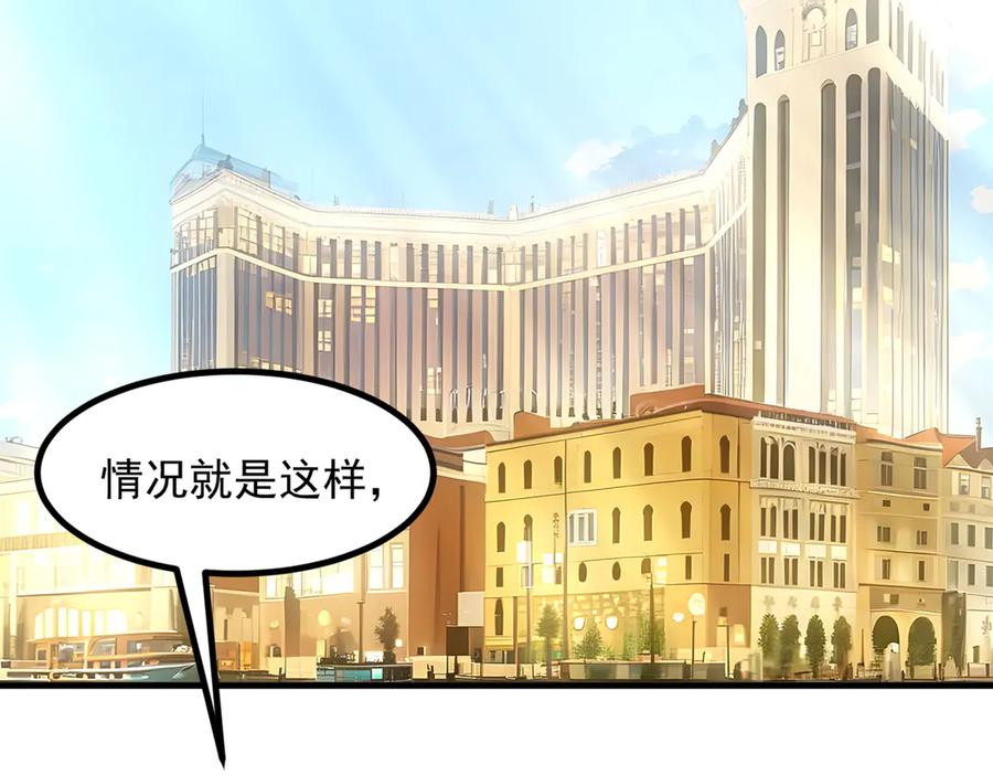 《我主宰了灵气复苏》第56话 浓郁之气 第51页