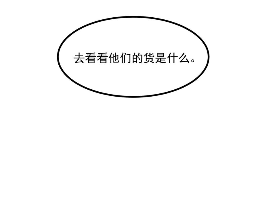 《我主宰了灵气复苏》第56话 浓郁之气 第56页
