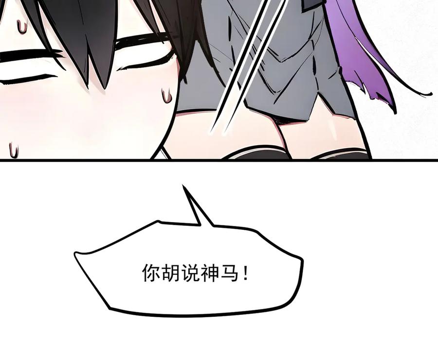 《我主宰了灵气复苏》第56话 浓郁之气 第62页