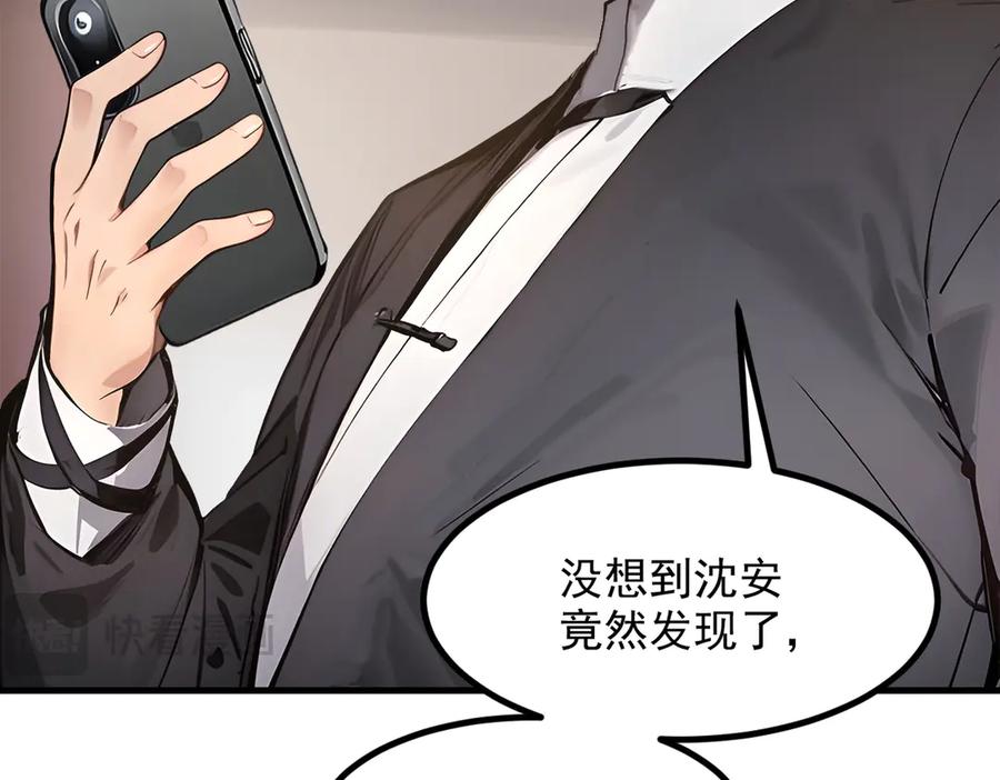 《我主宰了灵气复苏》第56话 浓郁之气 第39页