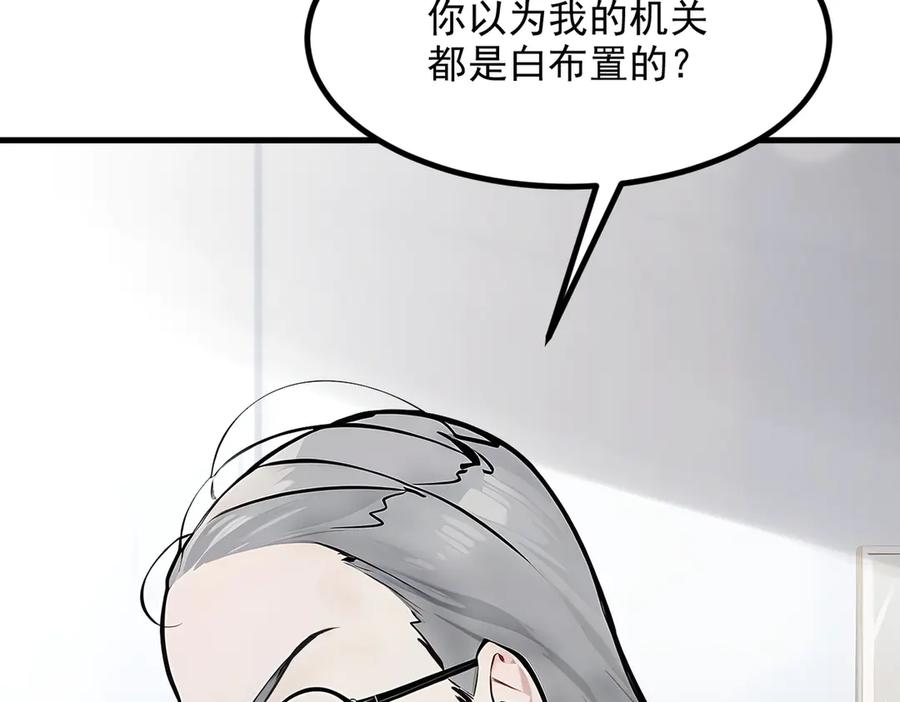 《我主宰了灵气复苏》第56话 浓郁之气 第91页