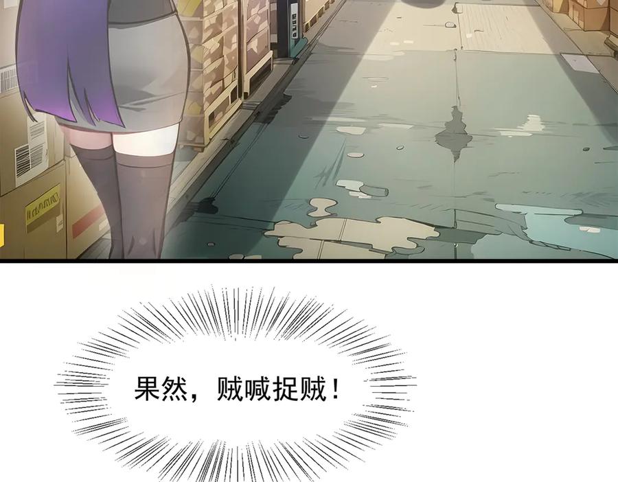 《我主宰了灵气复苏》第56话 浓郁之气 第24页