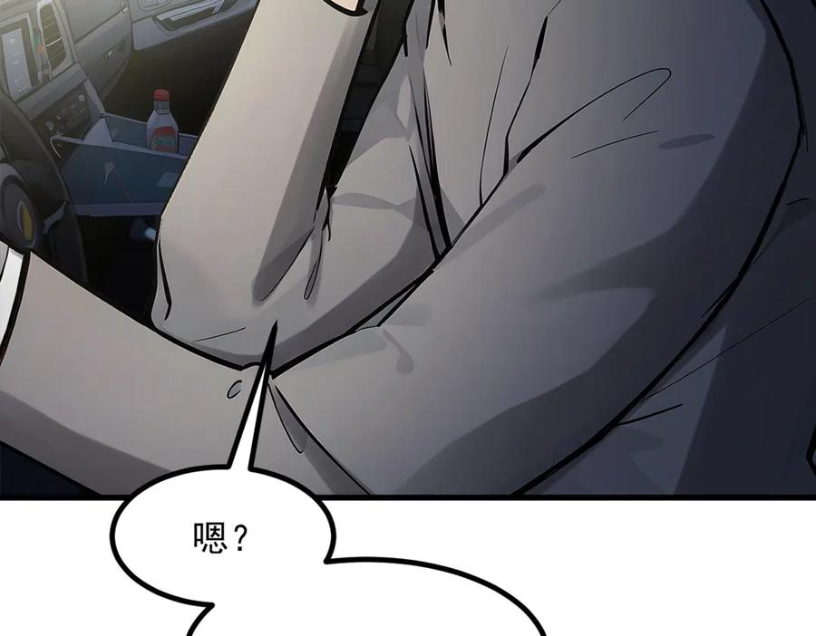 《我主宰了灵气复苏》第56话 浓郁之气 第11页