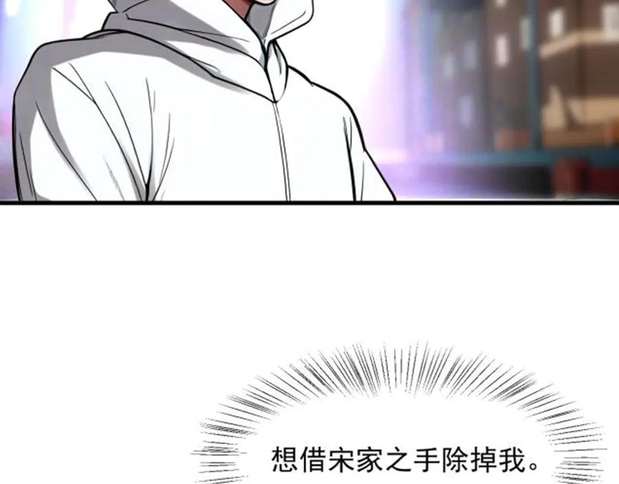 《我主宰了灵气复苏》第57话 一级灵果 第8页