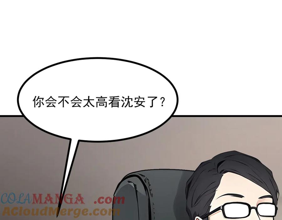 《我主宰了灵气复苏》第57话 一级灵果 第61页