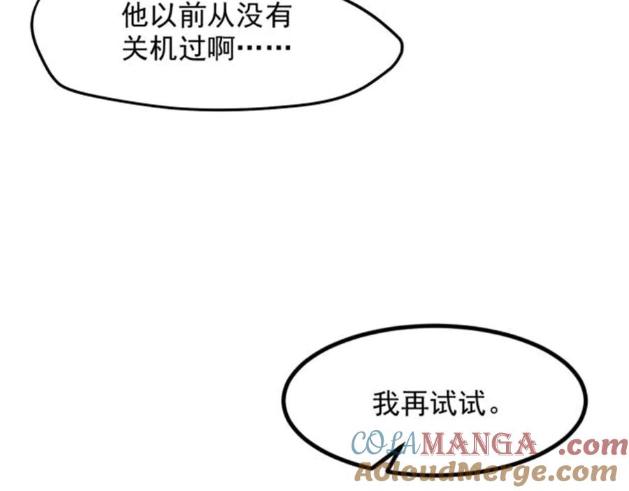 《我主宰了灵气复苏》第57话 一级灵果 第25页