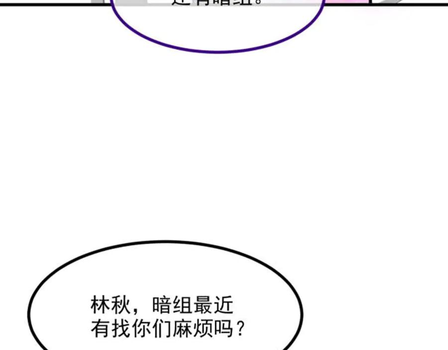 《我主宰了灵气复苏》第57话 一级灵果 第15页