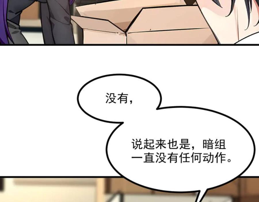 《我主宰了灵气复苏》第57话 一级灵果 第17页