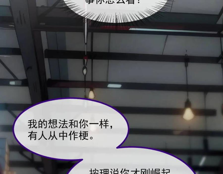 《我主宰了灵气复苏》第57话 一级灵果 第6页