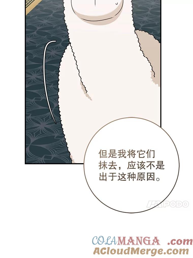 只需轻握我的手 58.不再压抑 第129页