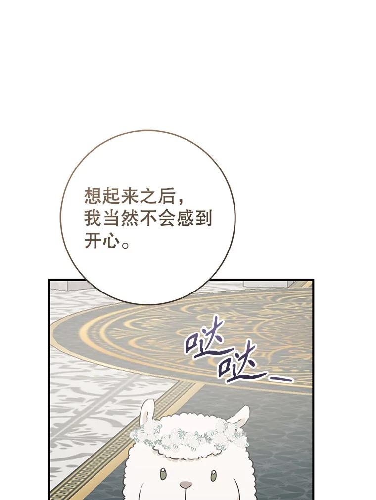 只需轻握我的手 58.不再压抑 第128页