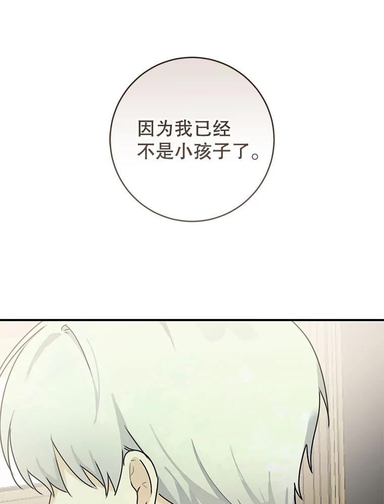只需轻握我的手 58.不再压抑 第130页