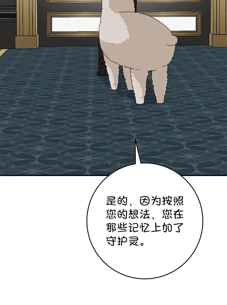 只需轻握我的手 58.不再压抑 第122页