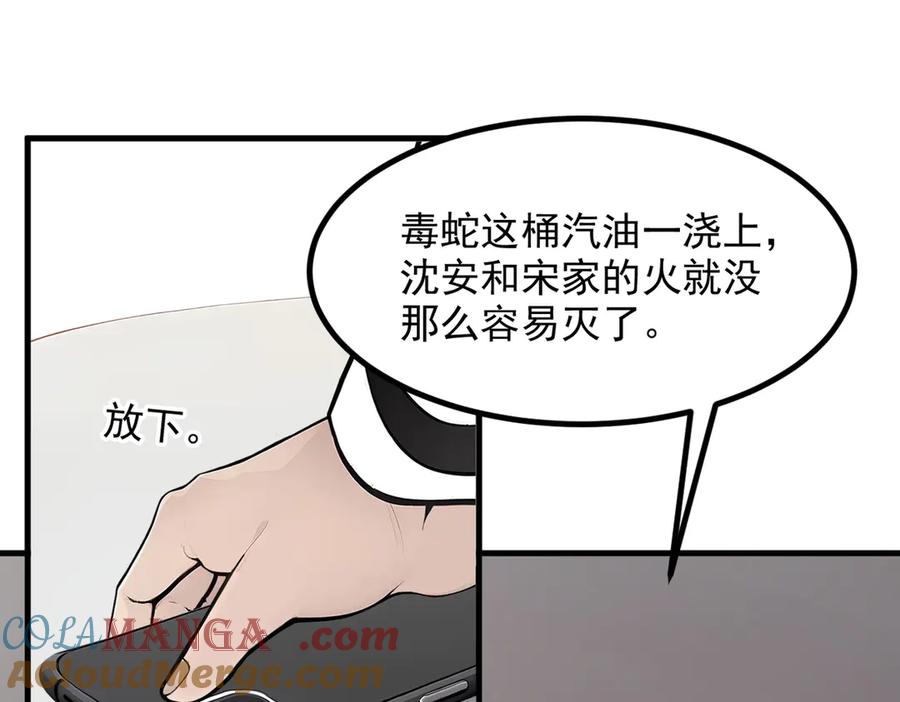 《我主宰了灵气复苏》第57话 一级灵果 第31页