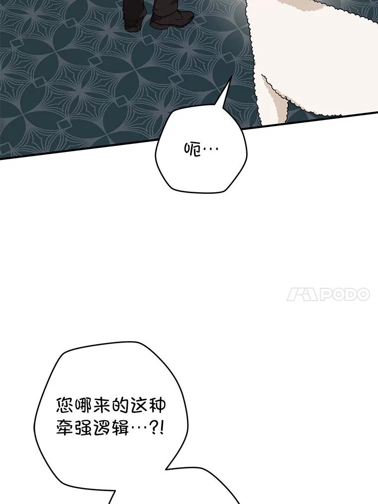 只需轻握我的手 58.不再压抑 第126页