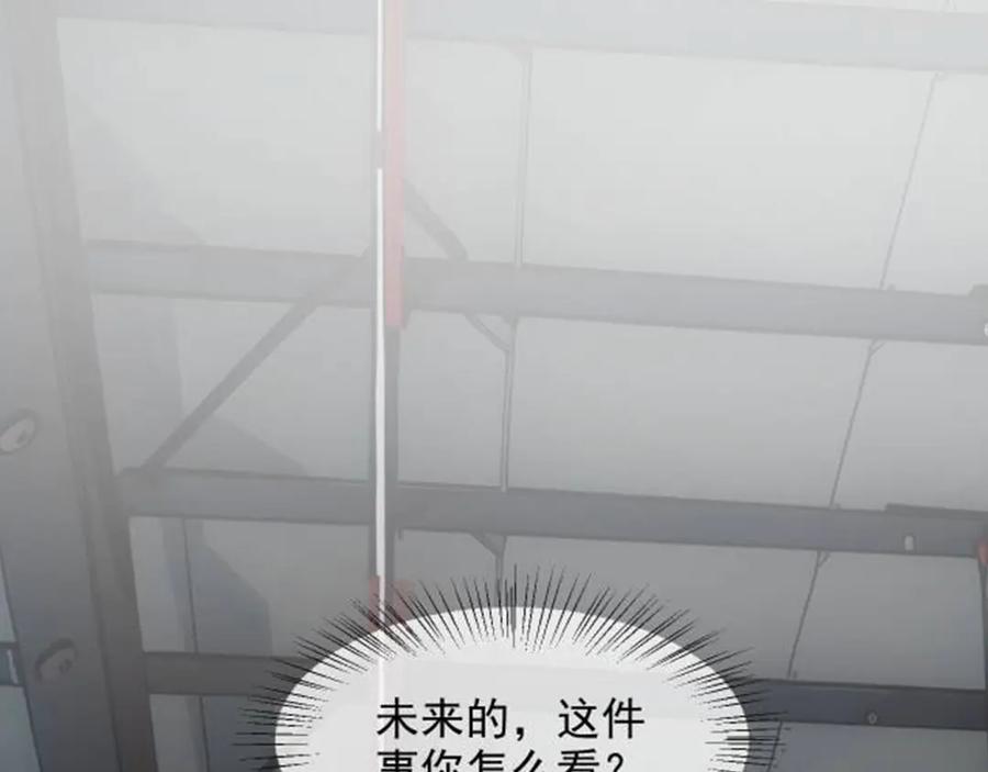 《我主宰了灵气复苏》第57话 一级灵果 第5页