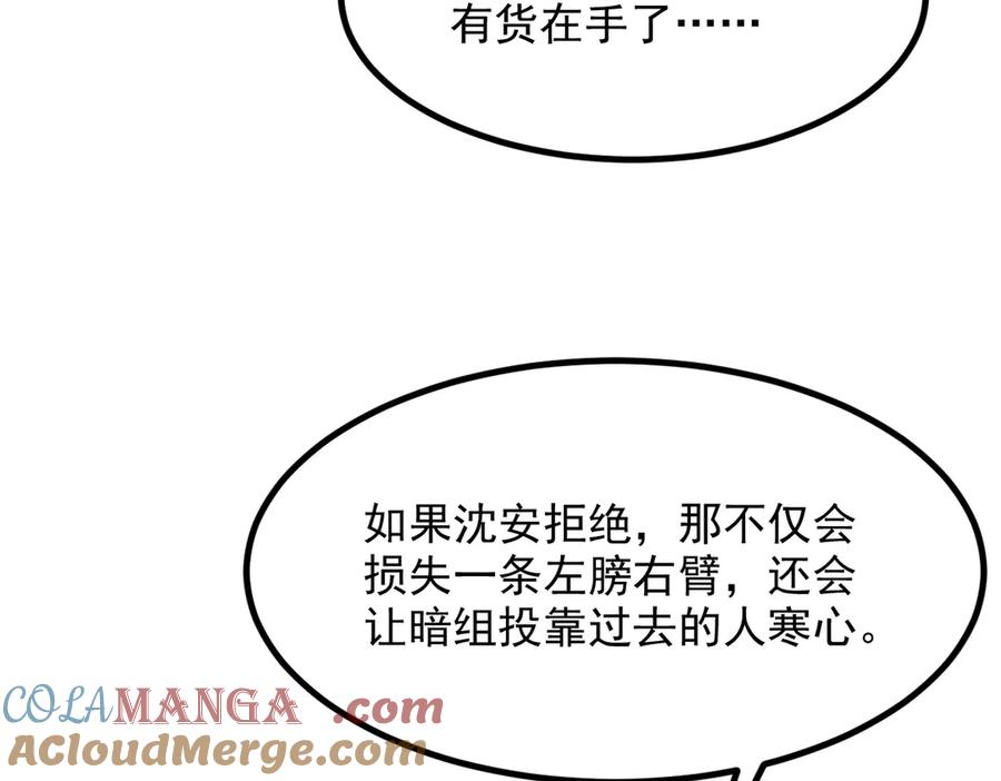 《我主宰了灵气复苏》第57话 一级灵果 第34页