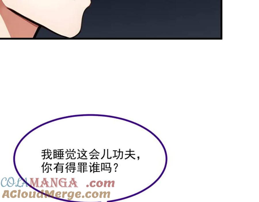 《我主宰了灵气复苏》第57话 一级灵果 第10页