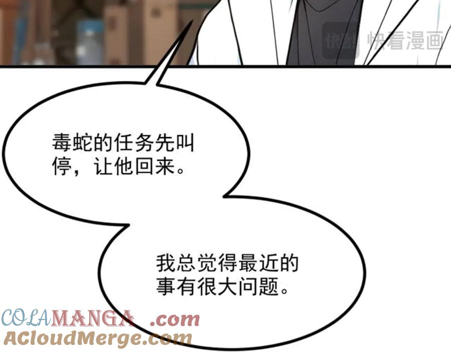 《我主宰了灵气复苏》第57话 一级灵果 第22页