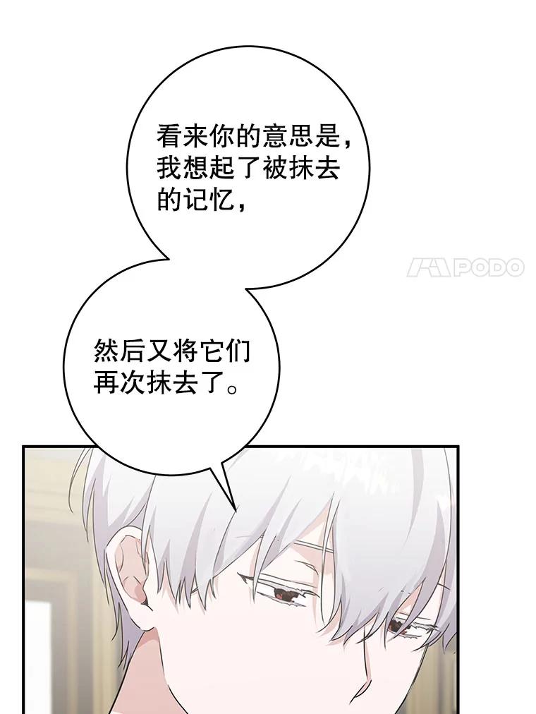 只需轻握我的手 58.不再压抑 第123页