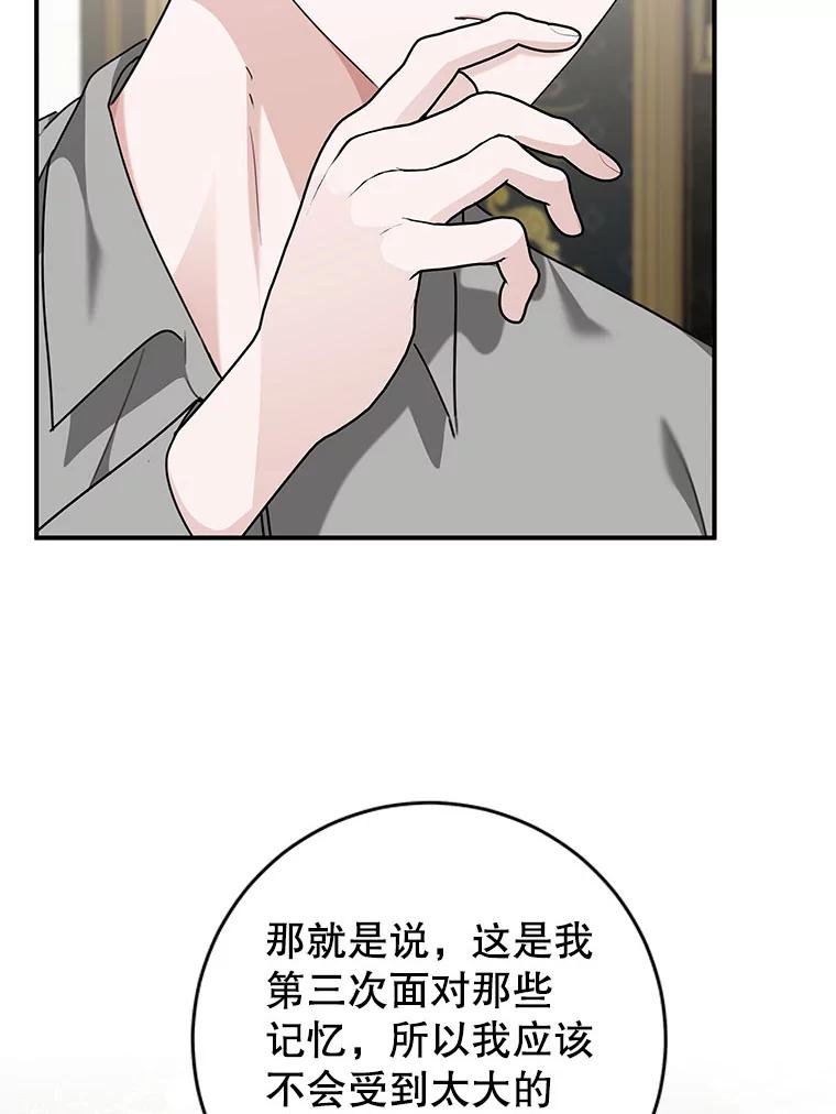 只需轻握我的手 58.不再压抑 第124页