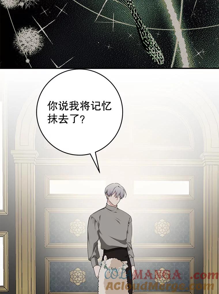 只需轻握我的手 58.不再压抑 第121页