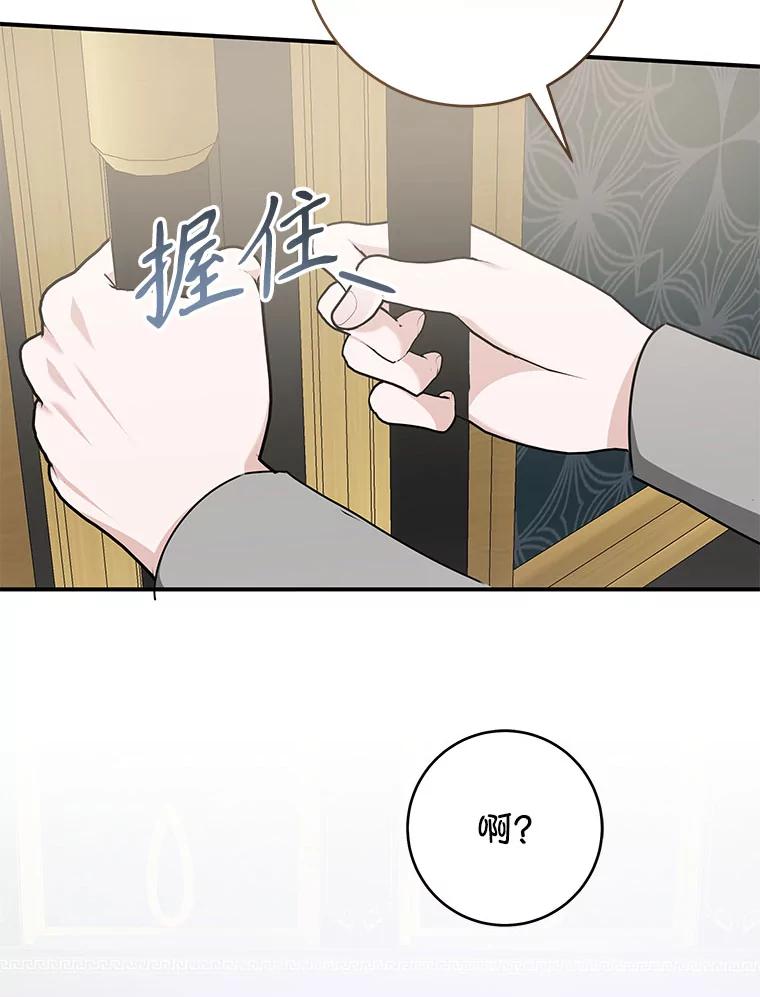 只需轻握我的手 58.不再压抑 第132页