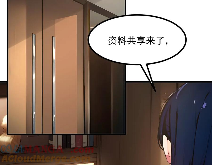 《我主宰了灵气复苏》第57话 一级灵果 第76页