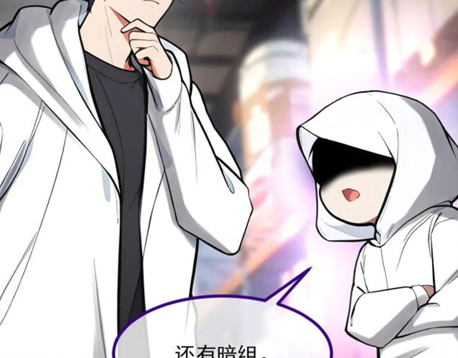 《我主宰了灵气复苏》第57话 一级灵果 第14页