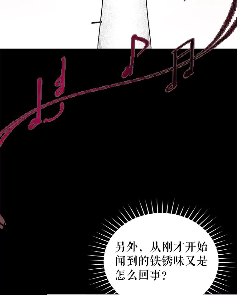 只需轻握我的手 5.开始治疗 第47页