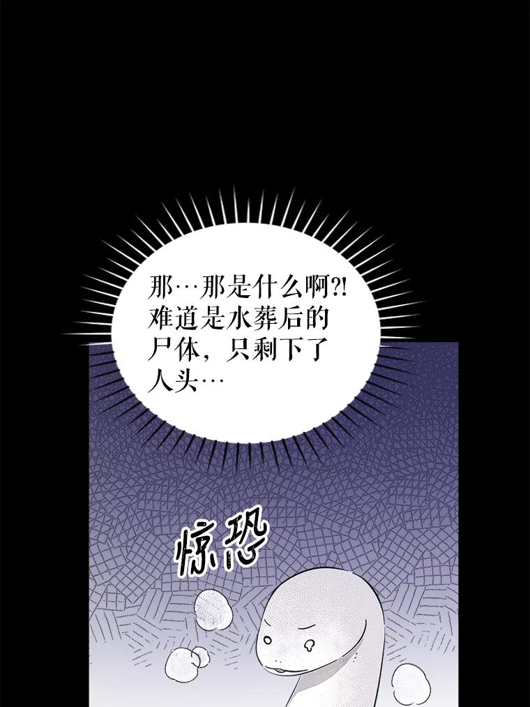 只需轻握我的手 5.开始治疗 第55页