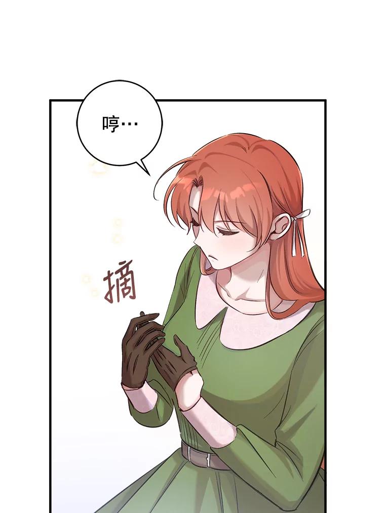 只需轻握我的手 5.开始治疗 第23页