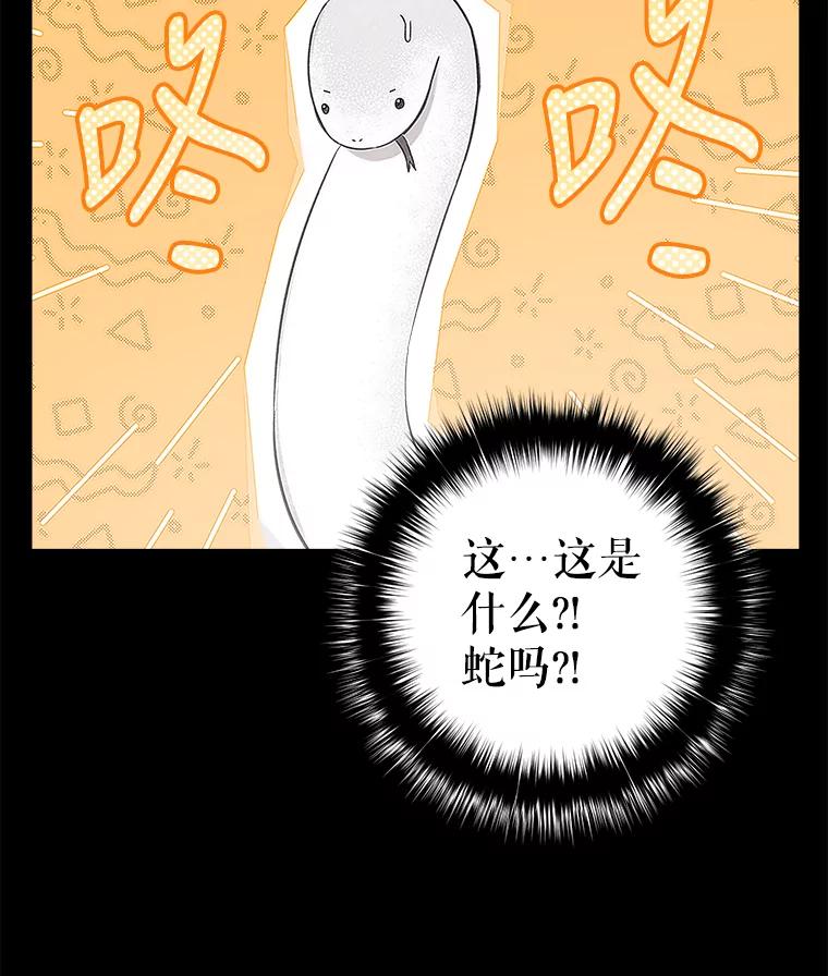 只需轻握我的手 5.开始治疗 第39页