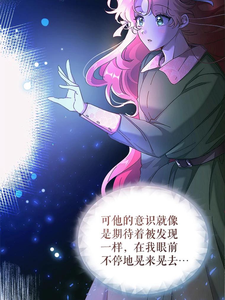 只需轻握我的手 5.开始治疗 第31页