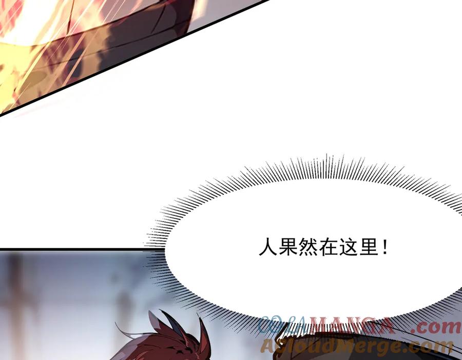 《我主宰了灵气复苏》第4话 异能直播？ 第77页