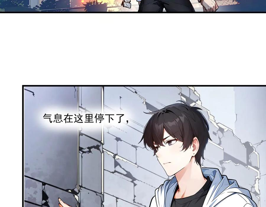《我主宰了灵气复苏》第4话 异能直播？ 第62页