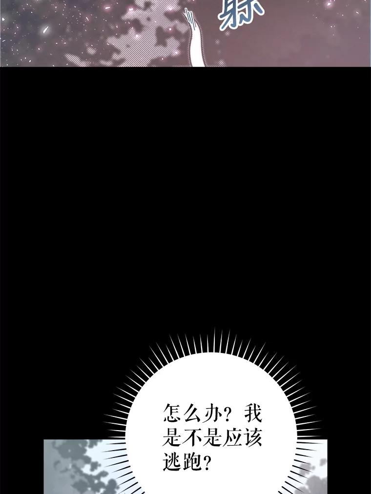 只需轻握我的手 5.开始治疗 第63页