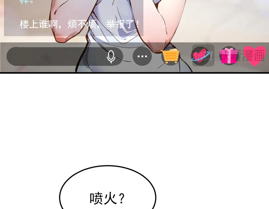 《我主宰了灵气复苏》第4话 异能直播？ 第40页