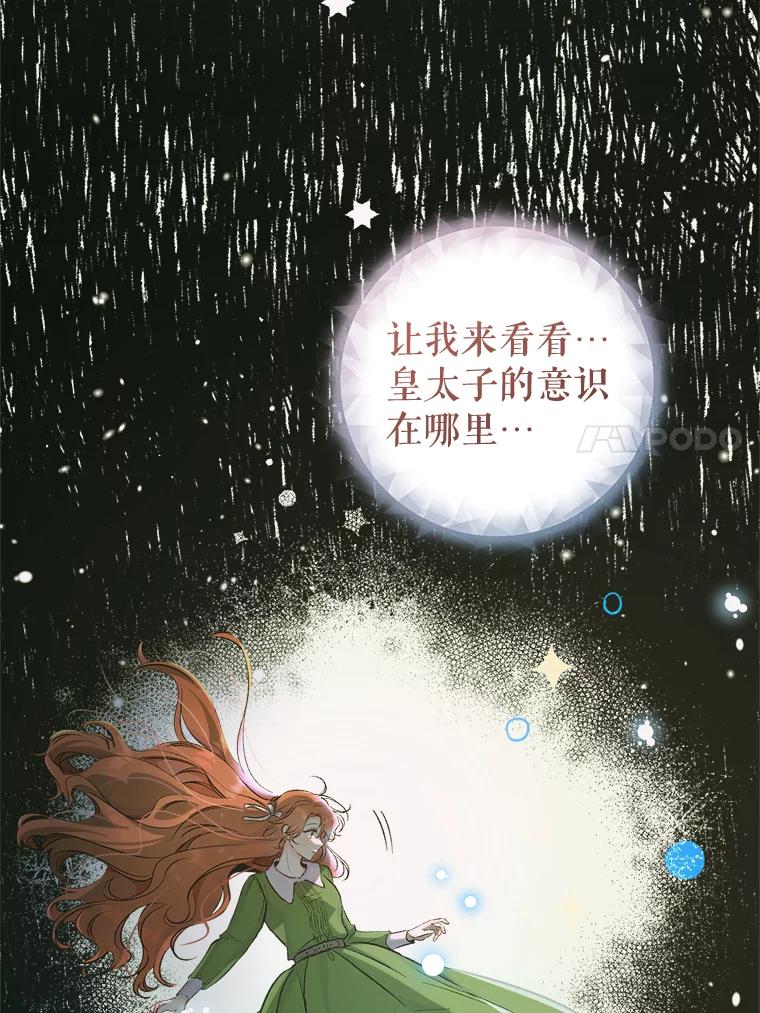 只需轻握我的手 5.开始治疗 第27页
