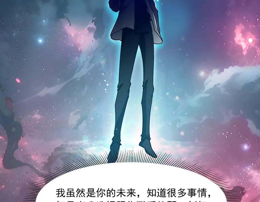 《我主宰了灵气复苏》第4话 异能直播？ 第6页