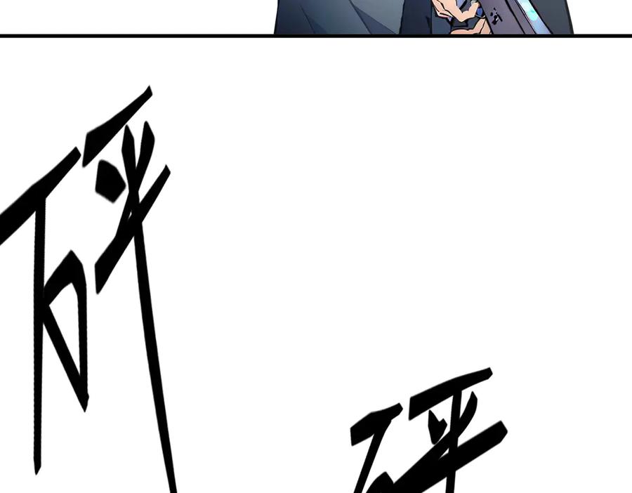 《我主宰了灵气复苏》第4话 异能直播？ 第106页