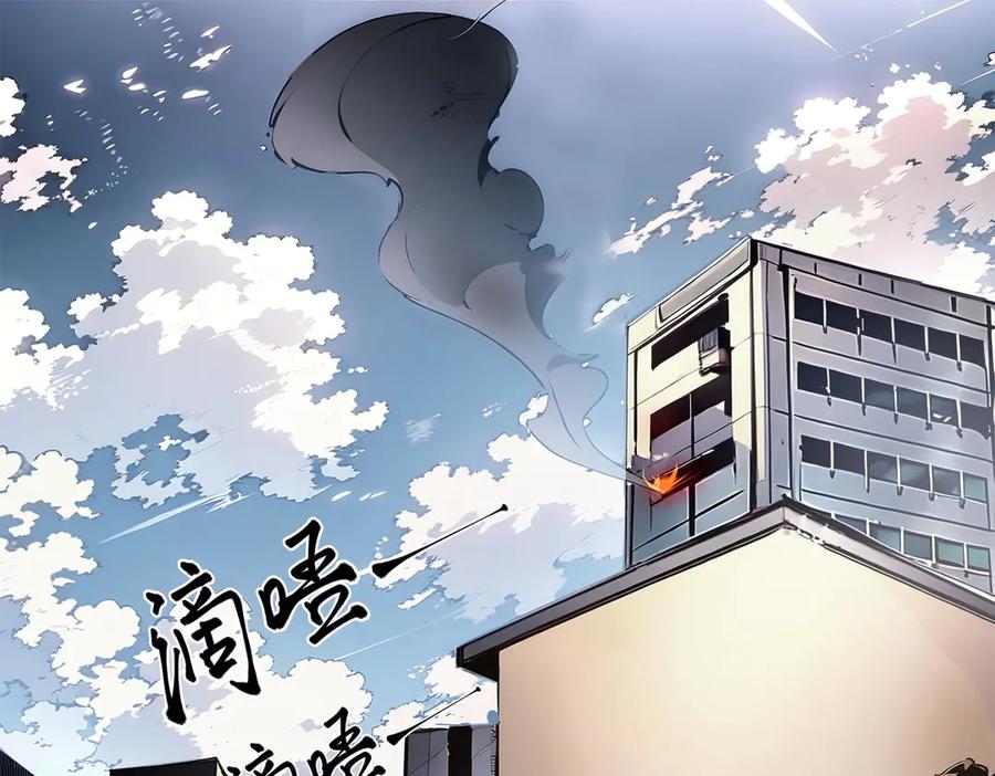 《我主宰了灵气复苏》第4话 异能直播？ 第55页