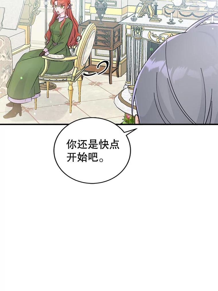 只需轻握我的手 5.开始治疗 第22页