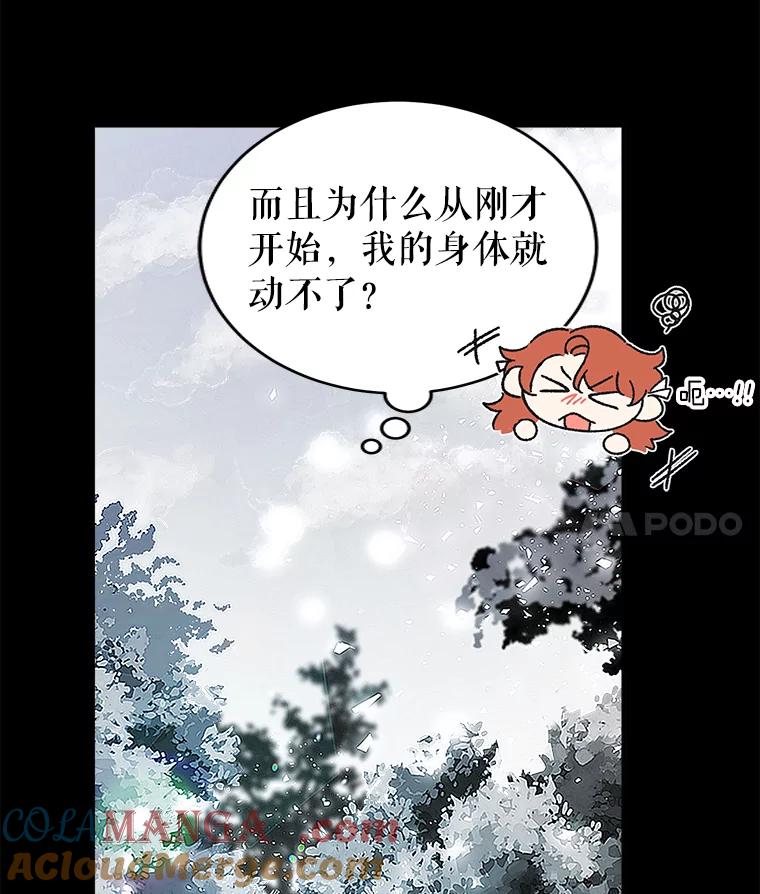 只需轻握我的手 5.开始治疗 第37页