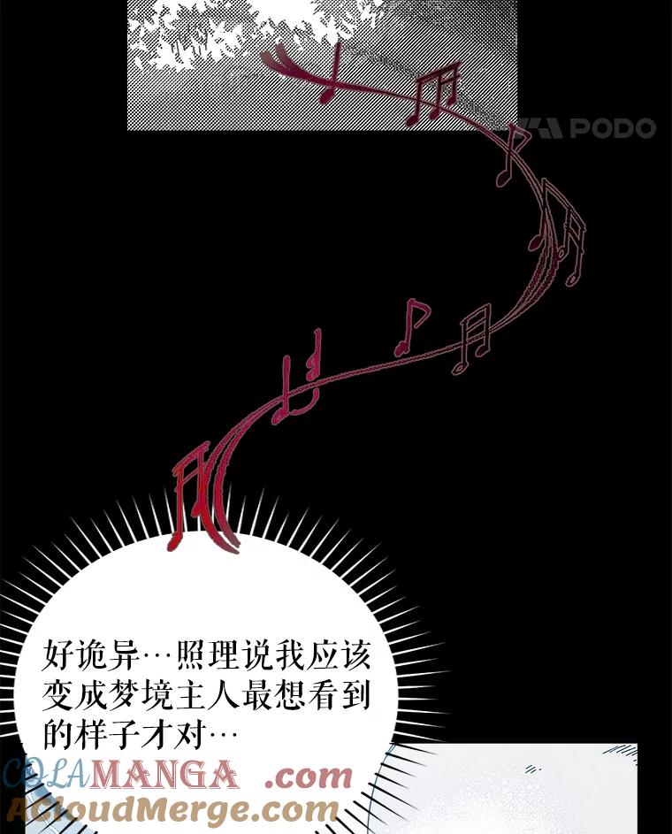 只需轻握我的手 5.开始治疗 第41页