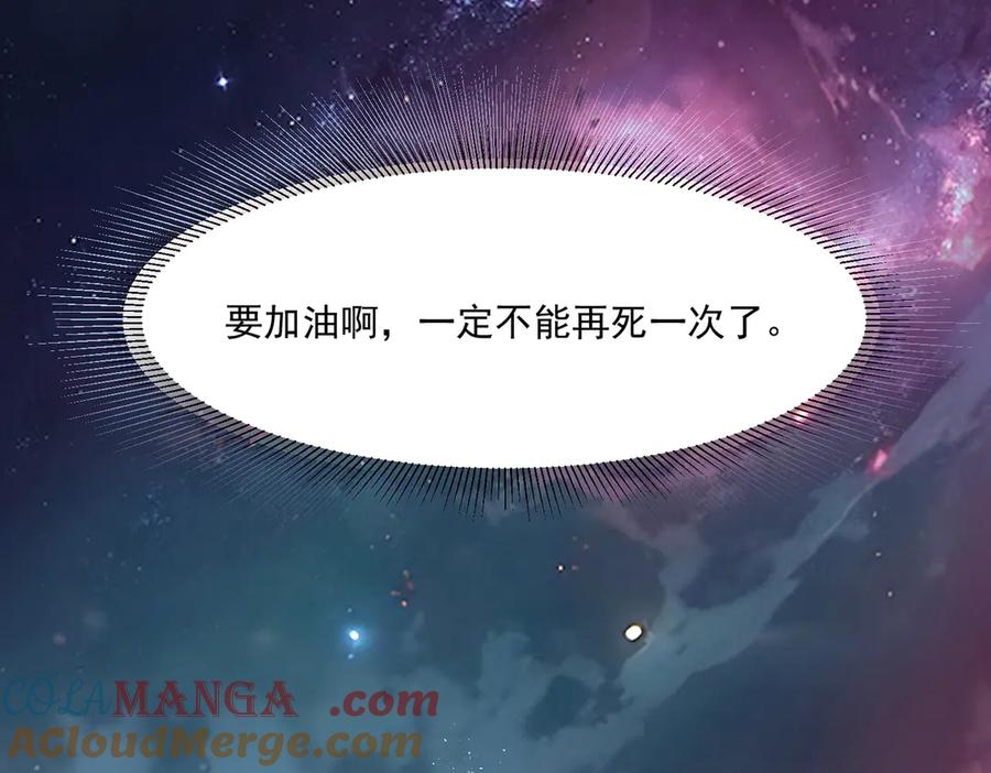 《我主宰了灵气复苏》第4话 异能直播？ 第13页
