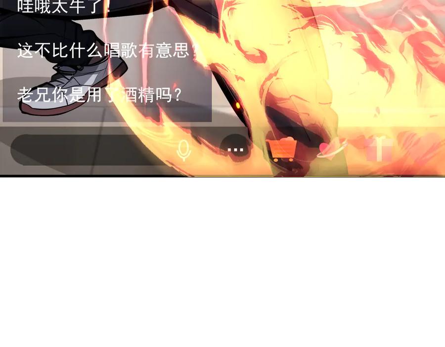 《我主宰了灵气复苏》第4话 异能直播？ 第47页